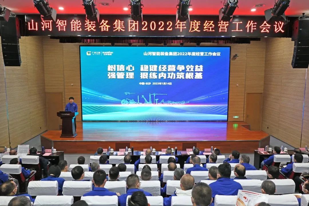 三亿·体育-三亿（中国）一站式服务官方网站
智能2022年度经营工作会议隆重召开