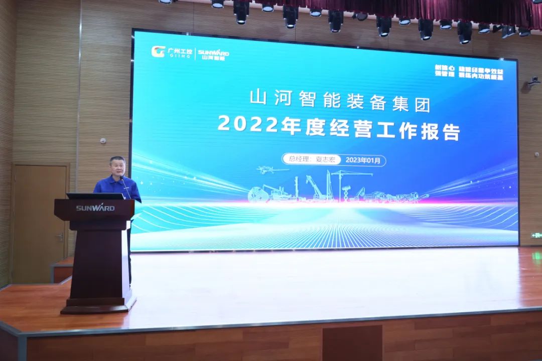 三亿·体育-三亿（中国）一站式服务官方网站
智能2022年度经营工作会议隆重召开