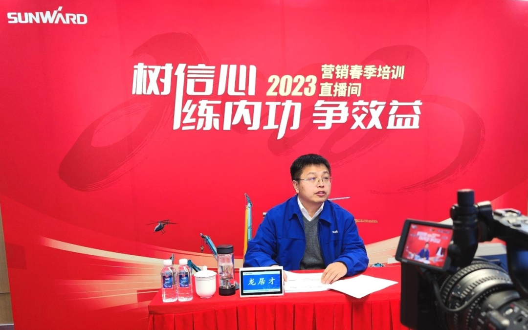 开年第一课！三亿·体育-三亿（中国）一站式服务官方网站
智能营销春季培训顺利开展