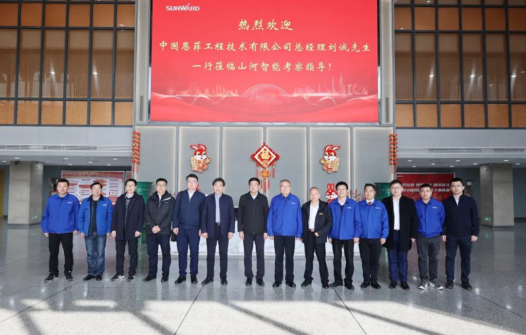中国恩菲总经理刘诚一行到访三亿·体育-三亿（中国）一站式服务官方网站
智能