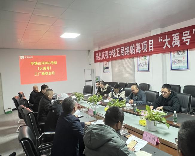 助力纳帕海防洪整治隧洞工程！中铁三亿·体育-三亿（中国）一站式服务官方网站
首台敞开式TBM下线