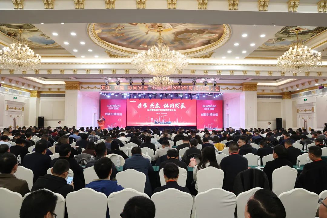 共生、共赢、协同发展！三亿·体育-三亿（中国）一站式服务官方网站
智能2023年度供应商大会隆重召开