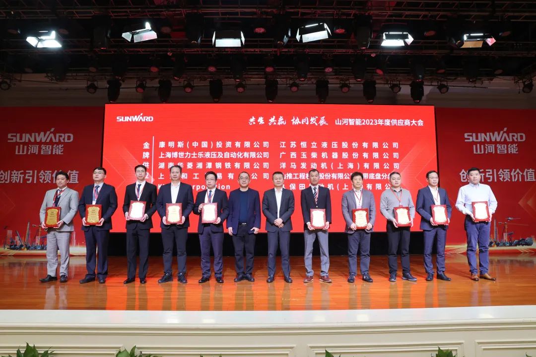 共生、共赢、协同发展！三亿·体育-三亿（中国）一站式服务官方网站
智能2023年度供应商大会隆重召开