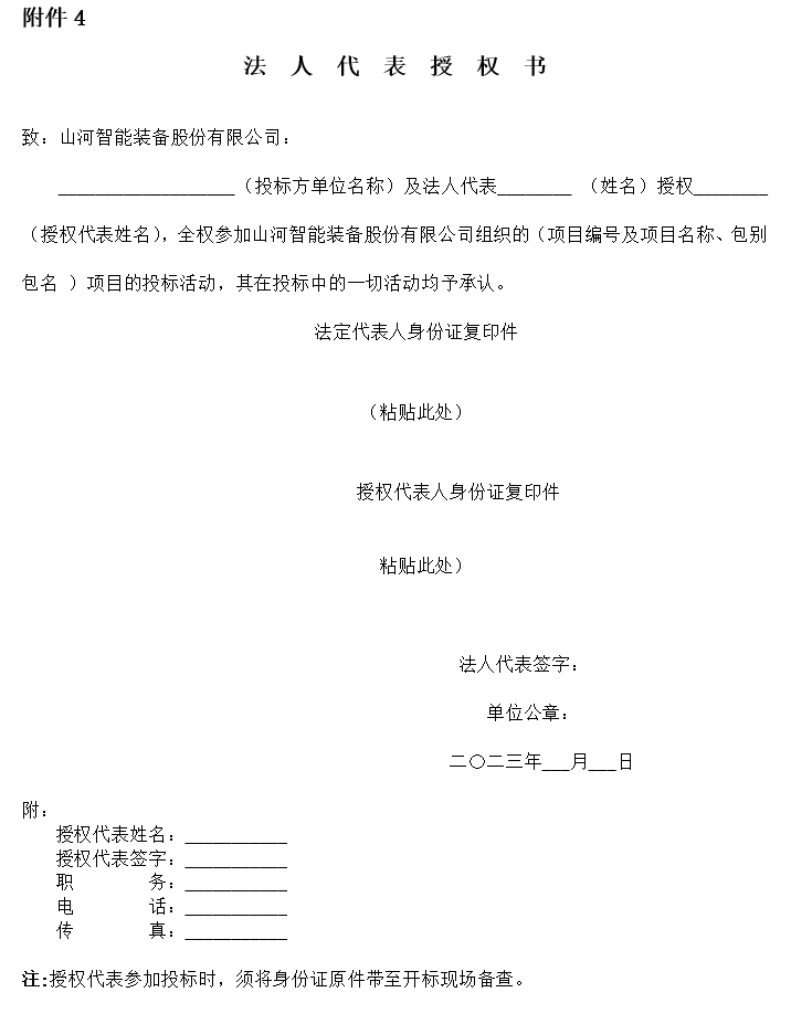 三亿·体育-三亿（中国）一站式服务官方网站
智能旋挖钻机数字孪生建模及可视化平台界面设计项目招标公告