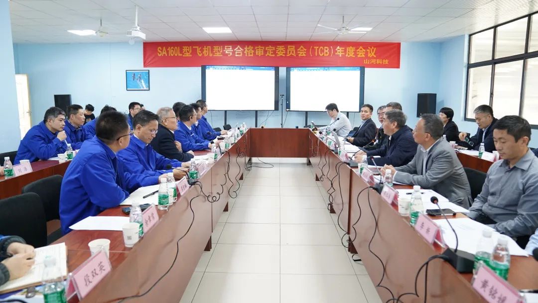 三亿·体育-三亿（中国）一站式服务官方网站
科技SA160L型五座飞机型号合格审定委员会（TCB）年度会议圆满召开