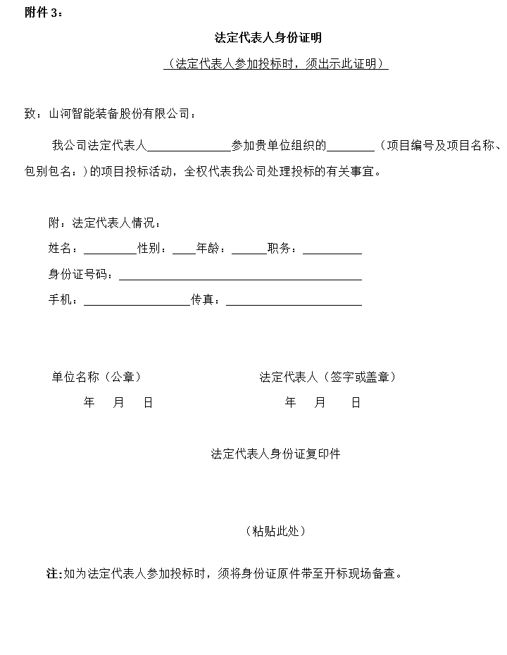 三亿·体育-三亿（中国）一站式服务官方网站
智能2023年长沙工程机械展展台搭建及活动策划执行项目 招标公告