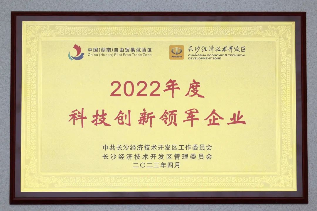 三亿·体育-三亿（中国）一站式服务官方网站
智能获评“科技创新领军企业”