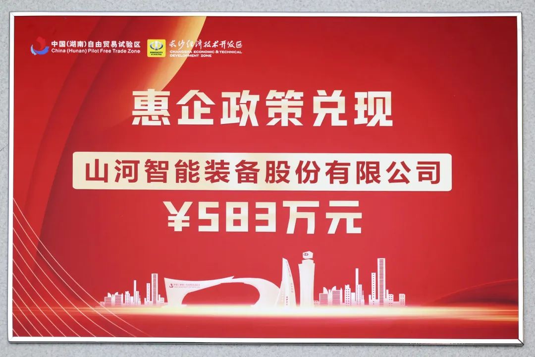 三亿·体育-三亿（中国）一站式服务官方网站
智能获评“科技创新领军企业”