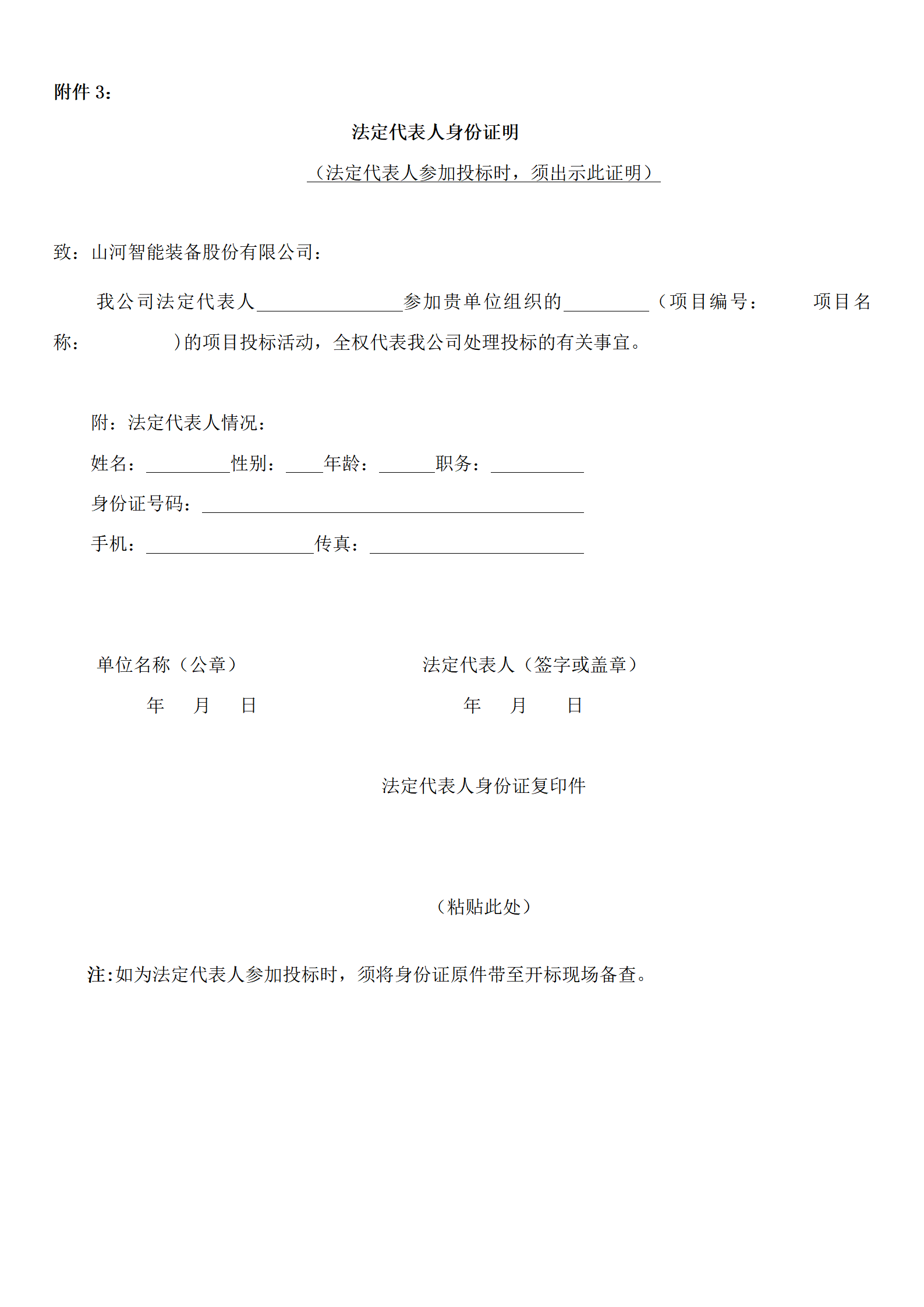 三亿·体育-三亿（中国）一站式服务官方网站
物流年度物流运输承运商招标公告
