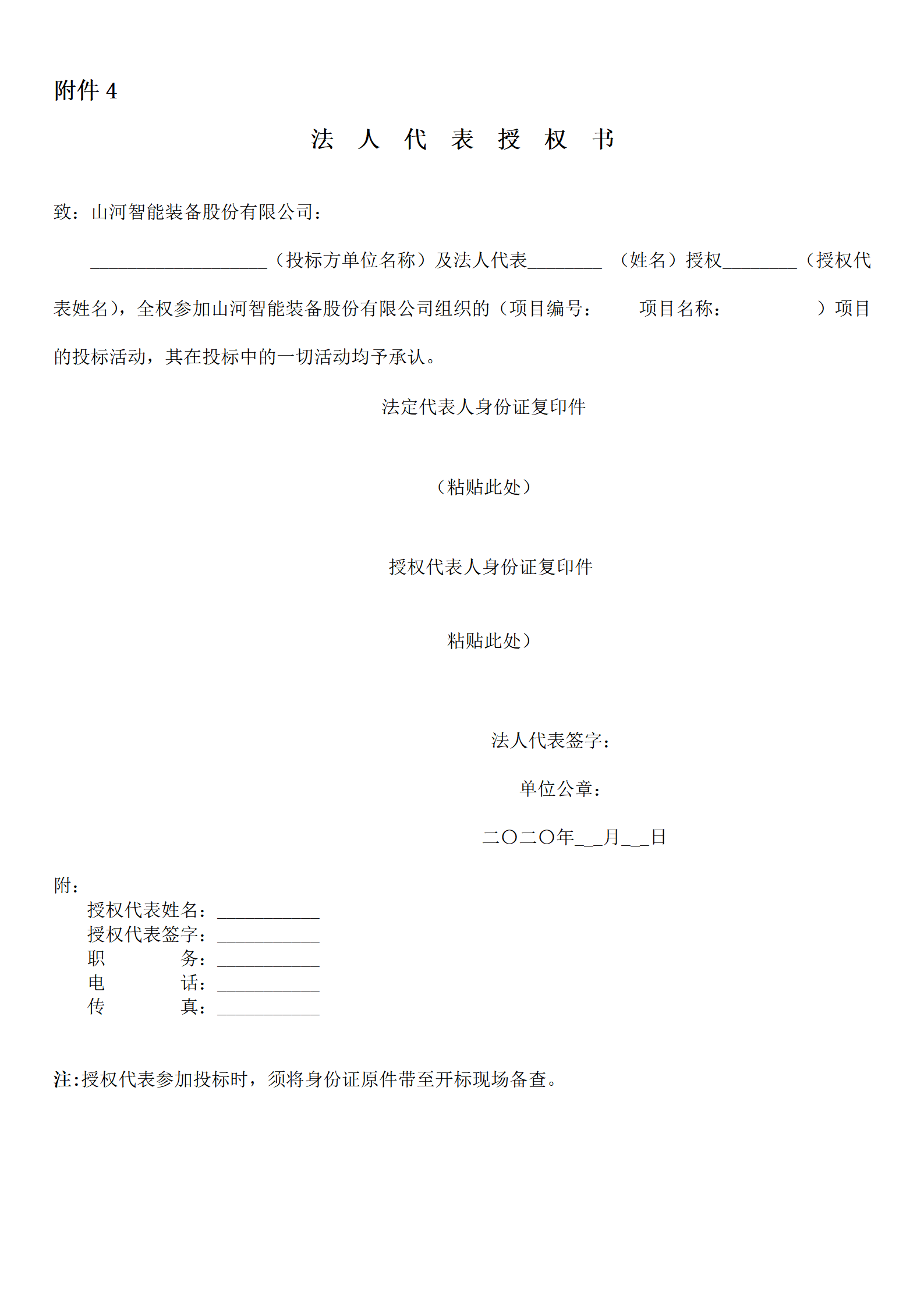 三亿·体育-三亿（中国）一站式服务官方网站
物流年度物流运输承运商招标公告