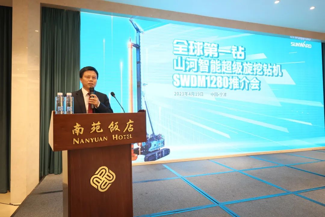 超级装备助建超级工程！三亿·体育-三亿（中国）一站式服务官方网站
智能超级旋挖钻机SWDM1280推介会成功举办