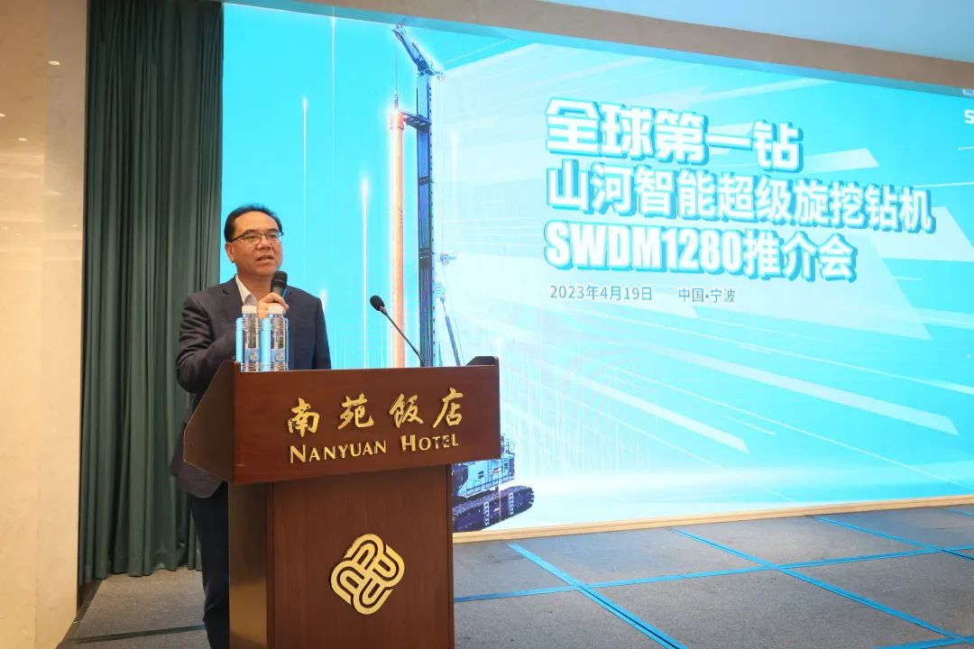 超级装备助建超级工程！三亿·体育-三亿（中国）一站式服务官方网站
智能超级旋挖钻机SWDM1280推介会成功举办