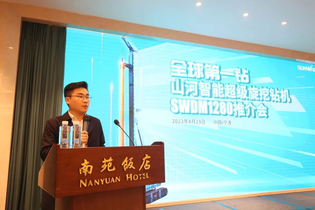 超级装备助建超级工程！三亿·体育-三亿（中国）一站式服务官方网站
智能超级旋挖钻机SWDM1280推介会成功举办