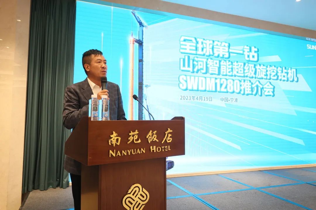 超级装备助建超级工程！三亿·体育-三亿（中国）一站式服务官方网站
智能超级旋挖钻机SWDM1280推介会成功举办