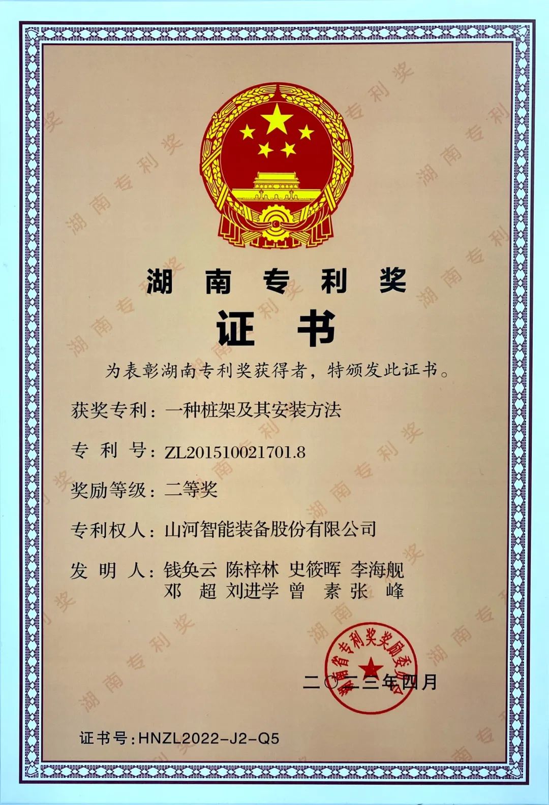 喜报！三亿·体育-三亿（中国）一站式服务官方网站
智能再获湖南省专利奖