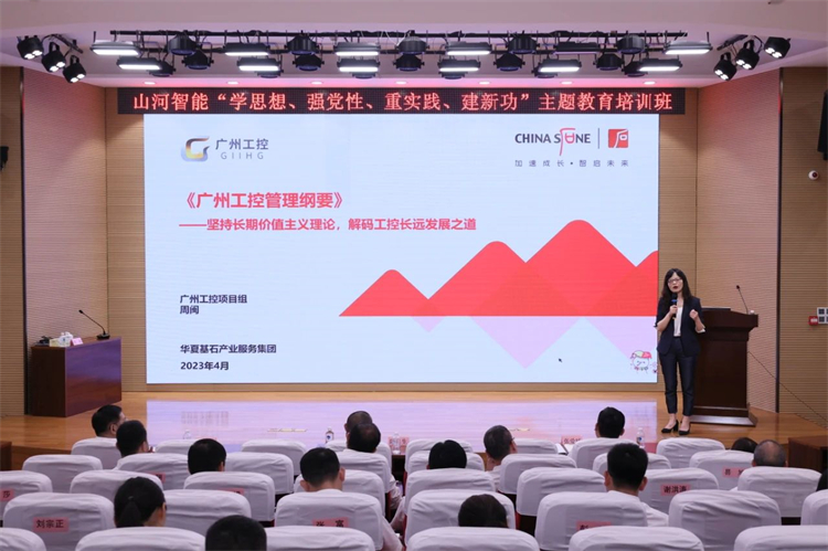 三亿·体育-三亿（中国）一站式服务官方网站
智能“学思想 强党性 重实践 建新功”主题教育培训班在广州成功举办