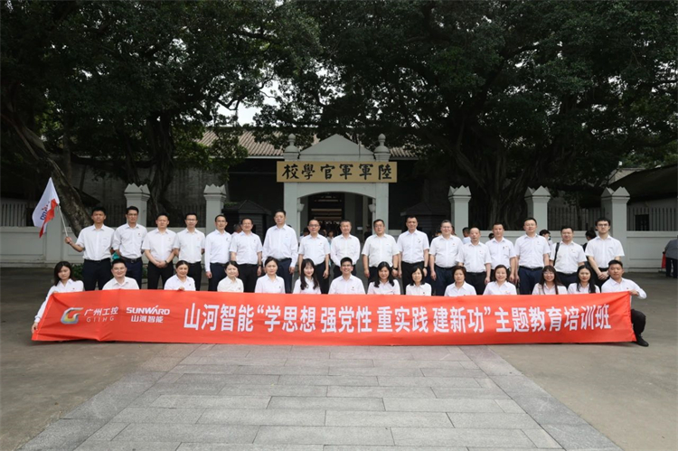 三亿·体育-三亿（中国）一站式服务官方网站
智能“学思想 强党性 重实践 建新功”主题教育培训班在广州成功举办