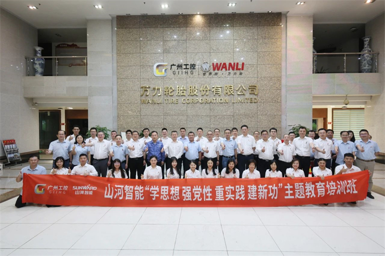 三亿·体育-三亿（中国）一站式服务官方网站
智能“学思想 强党性 重实践 建新功”主题教育培训班在广州成功举办