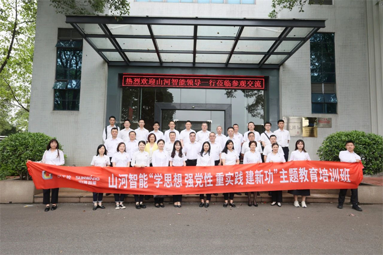 三亿·体育-三亿（中国）一站式服务官方网站
智能“学思想 强党性 重实践 建新功”主题教育培训班在广州成功举办