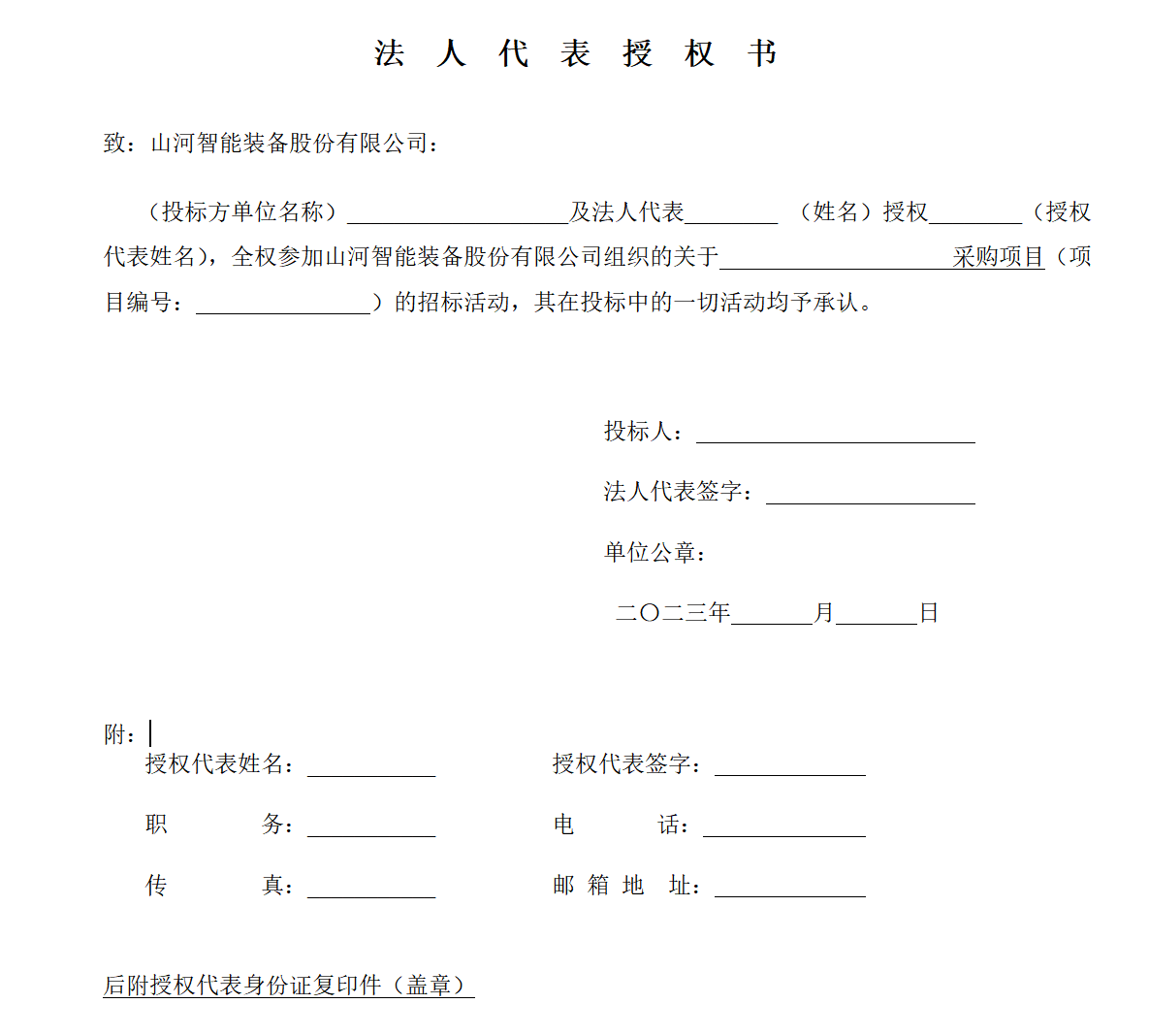 三亿·体育-三亿（中国）一站式服务官方网站
江麓塔机起重臂铆接工装及链式翻转变位机采购招标公告