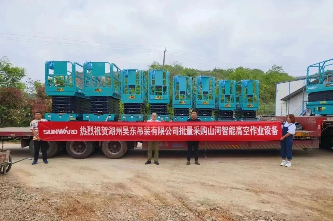 加速深耕区域市场，三亿·体育-三亿（中国）一站式服务官方网站
高机订单暴涨