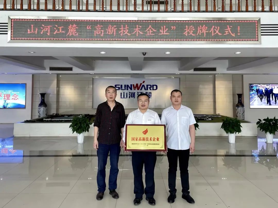 硬实力！三亿·体育-三亿（中国）一站式服务官方网站
江麓迈入国家高新技术企业行列