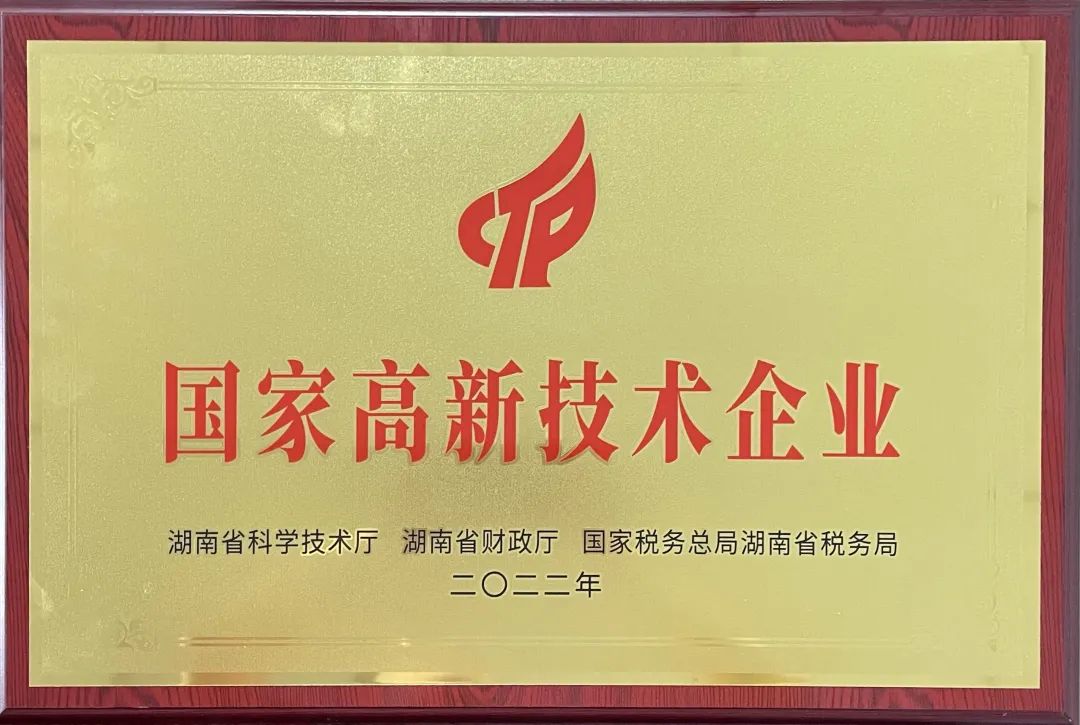 硬实力！三亿·体育-三亿（中国）一站式服务官方网站
江麓迈入国家高新技术企业行列