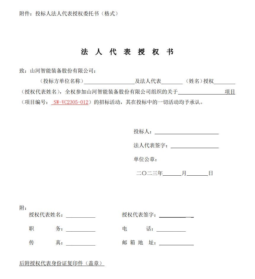 三亿·体育-三亿（中国）一站式服务官方网站
智能VOCS深度治理设备采购招标公告