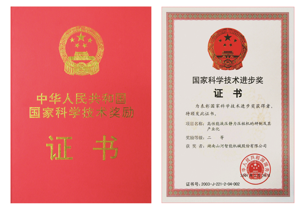 两项单冠，行业唯一！三亿·体育-三亿（中国）一站式服务官方网站
智能两款桩工产品同获制造业单项冠军