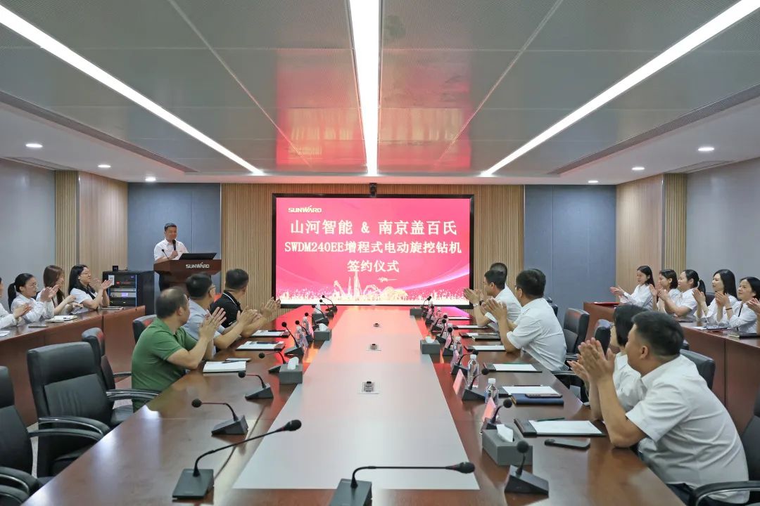 携手开启绿色转型之路！三亿·体育-三亿（中国）一站式服务官方网站
智能&南京盖百氏增程式电动旋挖钻机签约仪式成功举办
