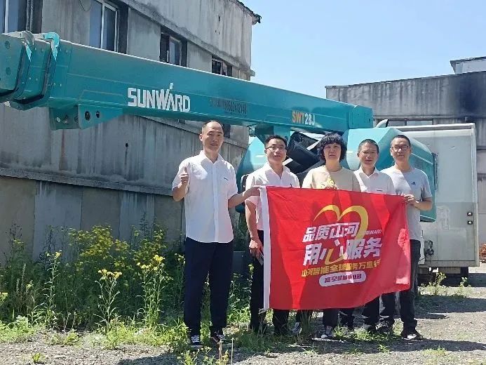 倾听客户心声！三亿·体育-三亿（中国）一站式服务官方网站
智能高空机械“服务万里行”走进东北