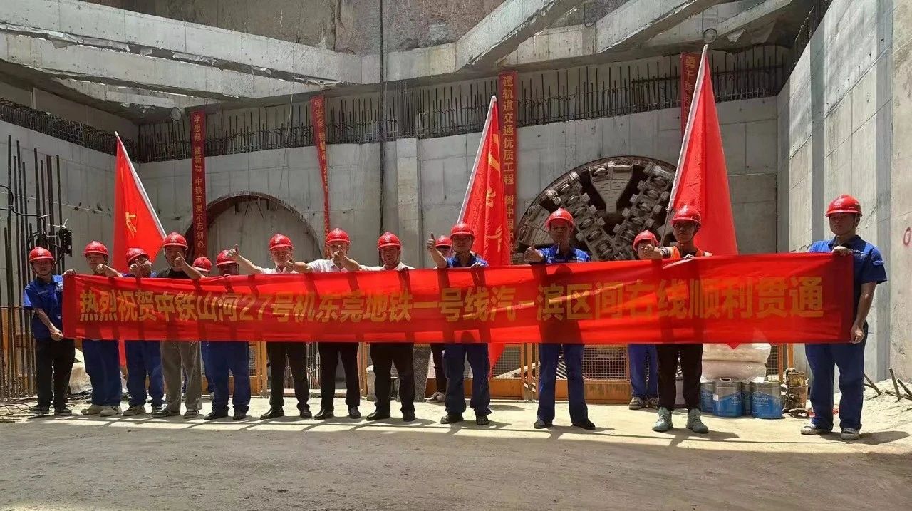 捷报频传！中铁三亿·体育-三亿（中国）一站式服务官方网站
东莞地铁1号线汽-滨区间顺利贯通