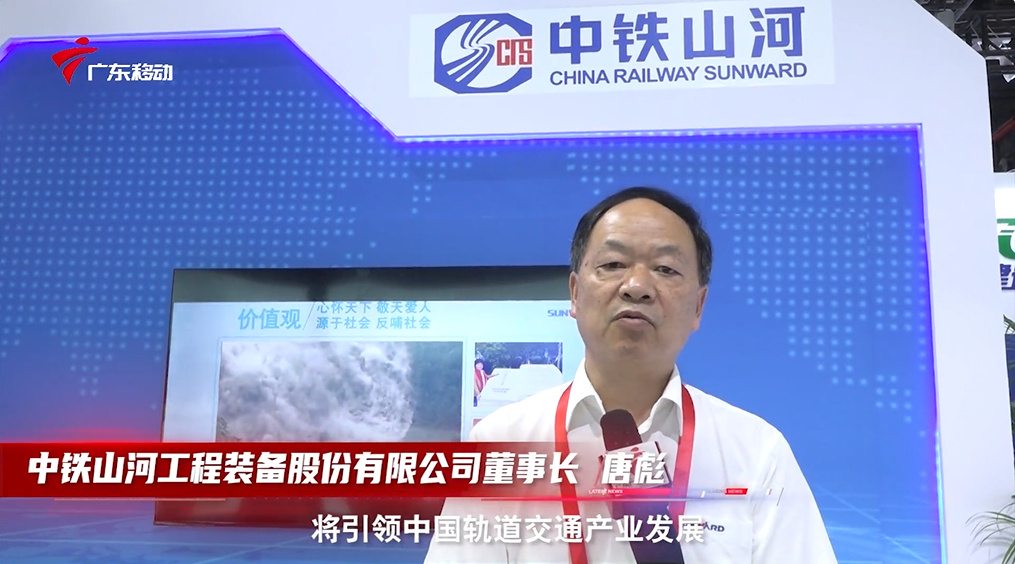 中铁三亿·体育-三亿（中国）一站式服务官方网站
亮相首届广州大湾区国际轨道交通产业发展论坛暨展览会