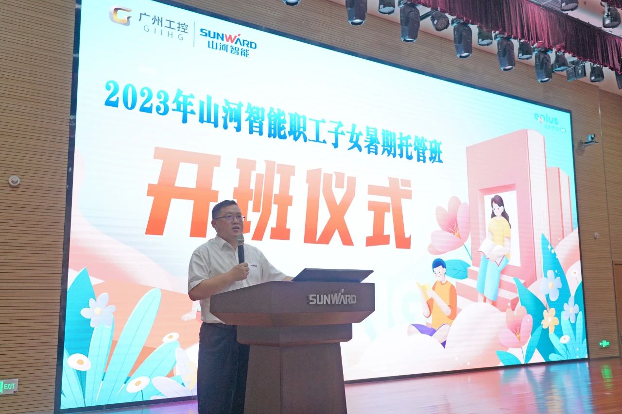2023年三亿·体育-三亿（中国）一站式服务官方网站
智能职工子女暑期托管班正式开班啦