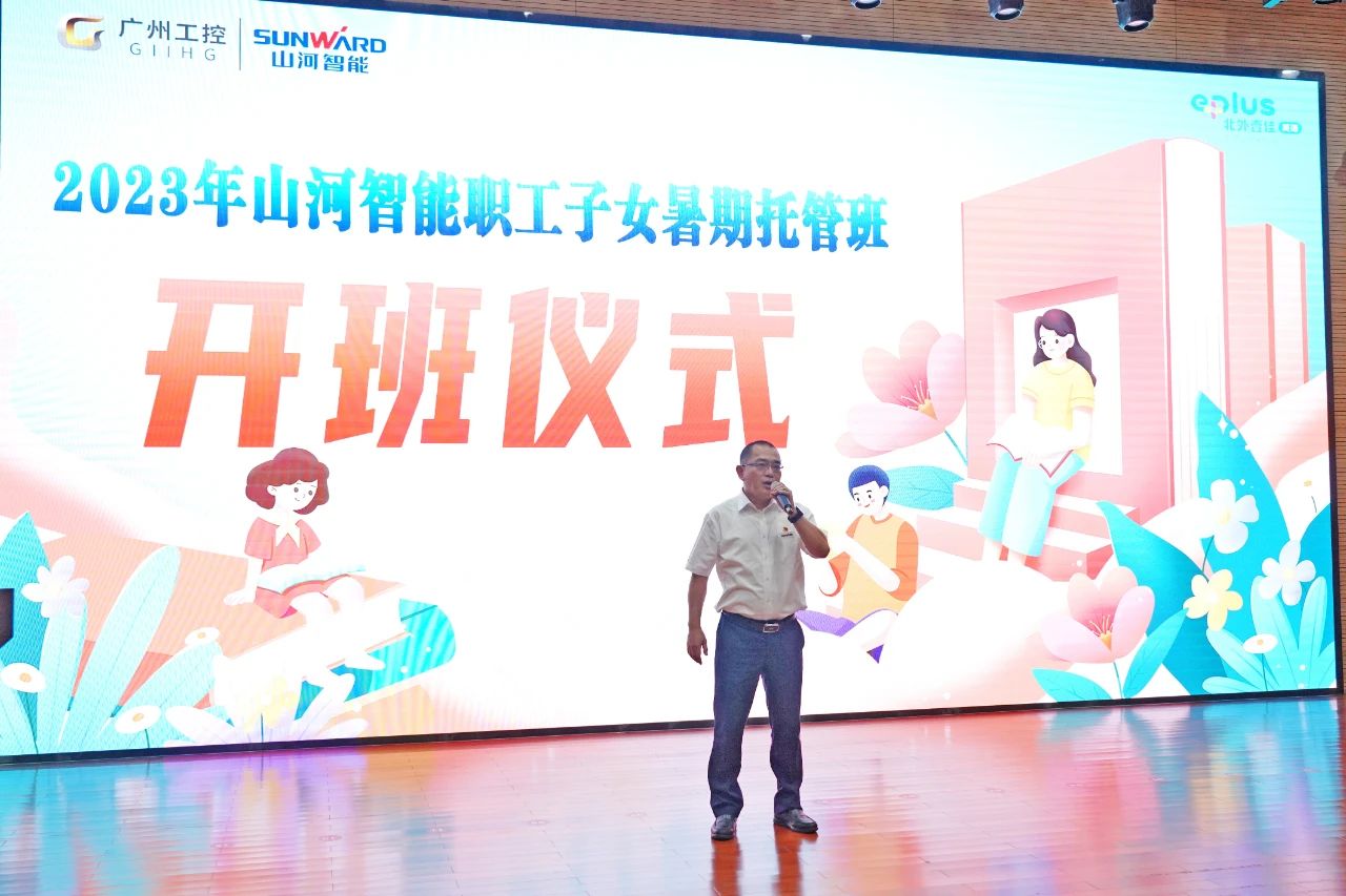2023年三亿·体育-三亿（中国）一站式服务官方网站
智能职工子女暑期托管班正式开班啦