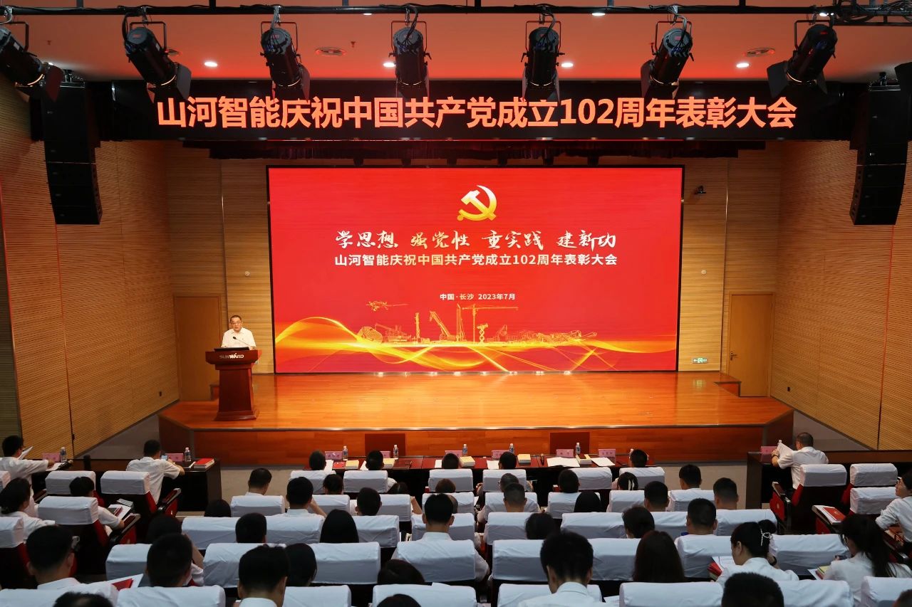 三亿·体育-三亿（中国）一站式服务官方网站
智能召开庆祝中国共产党成立102周年表彰大会