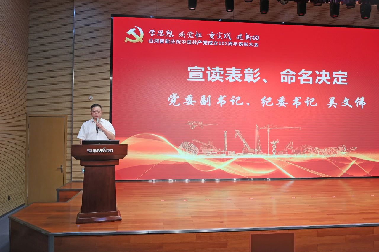 三亿·体育-三亿（中国）一站式服务官方网站
智能召开庆祝中国共产党成立102周年表彰大会