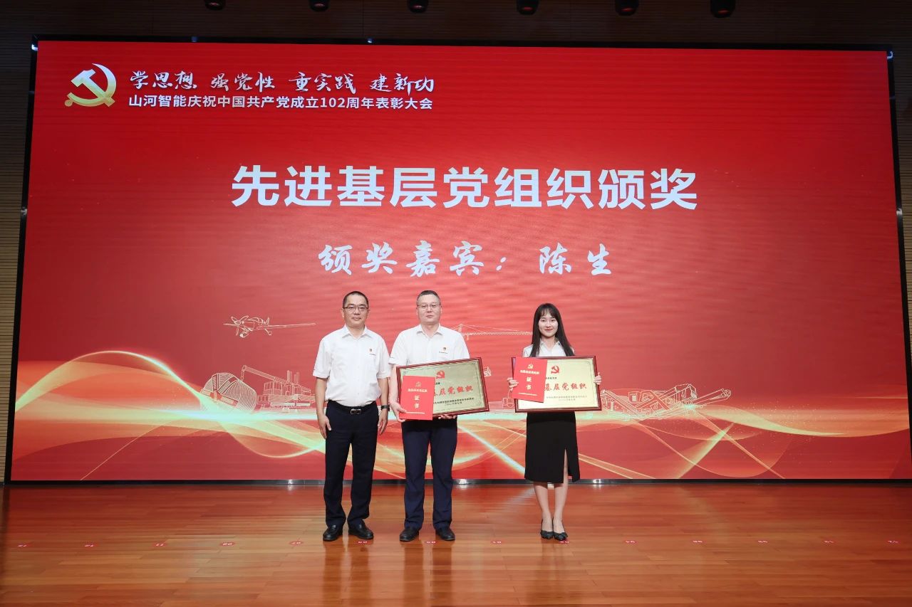 三亿·体育-三亿（中国）一站式服务官方网站
智能召开庆祝中国共产党成立102周年表彰大会