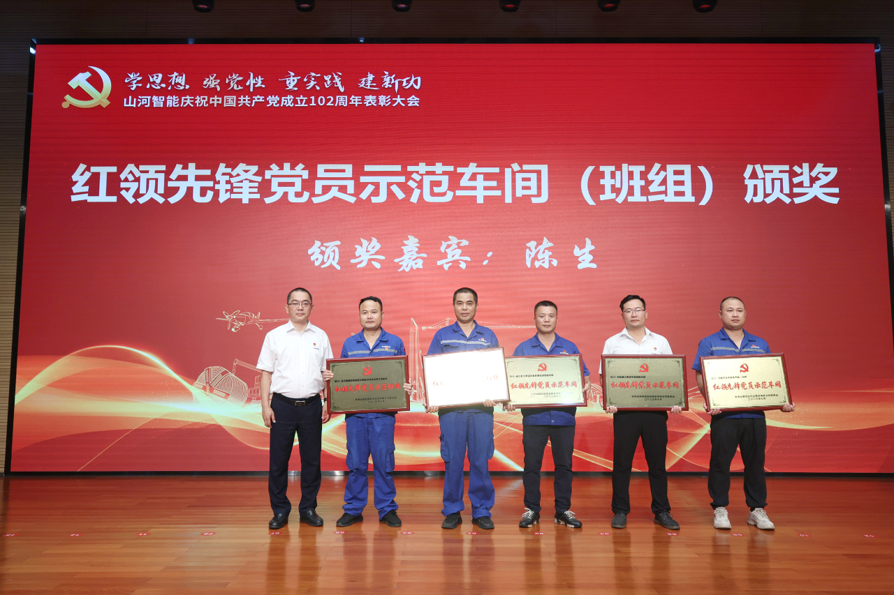 三亿·体育-三亿（中国）一站式服务官方网站
智能召开庆祝中国共产党成立102周年表彰大会