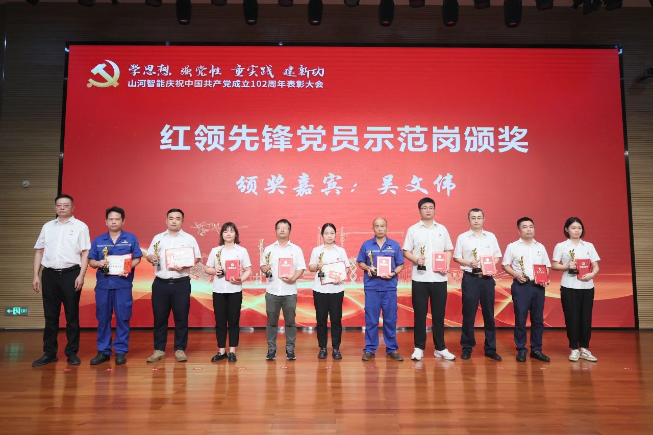 三亿·体育-三亿（中国）一站式服务官方网站
智能召开庆祝中国共产党成立102周年表彰大会