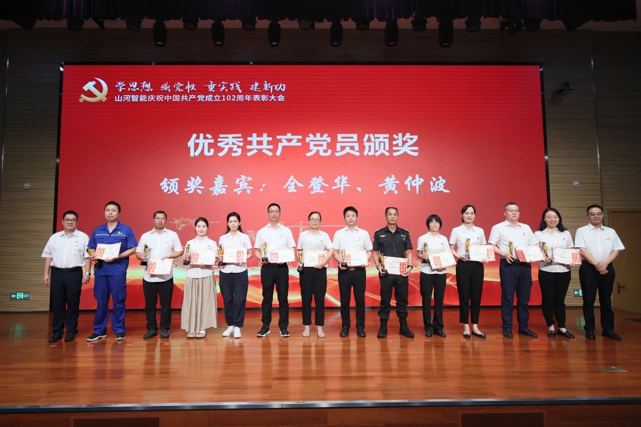 三亿·体育-三亿（中国）一站式服务官方网站
智能召开庆祝中国共产党成立102周年表彰大会