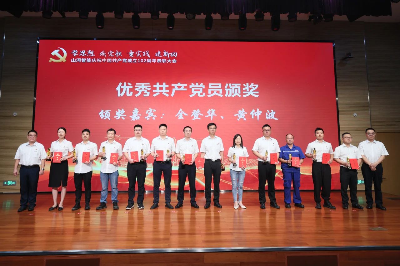 三亿·体育-三亿（中国）一站式服务官方网站
智能召开庆祝中国共产党成立102周年表彰大会