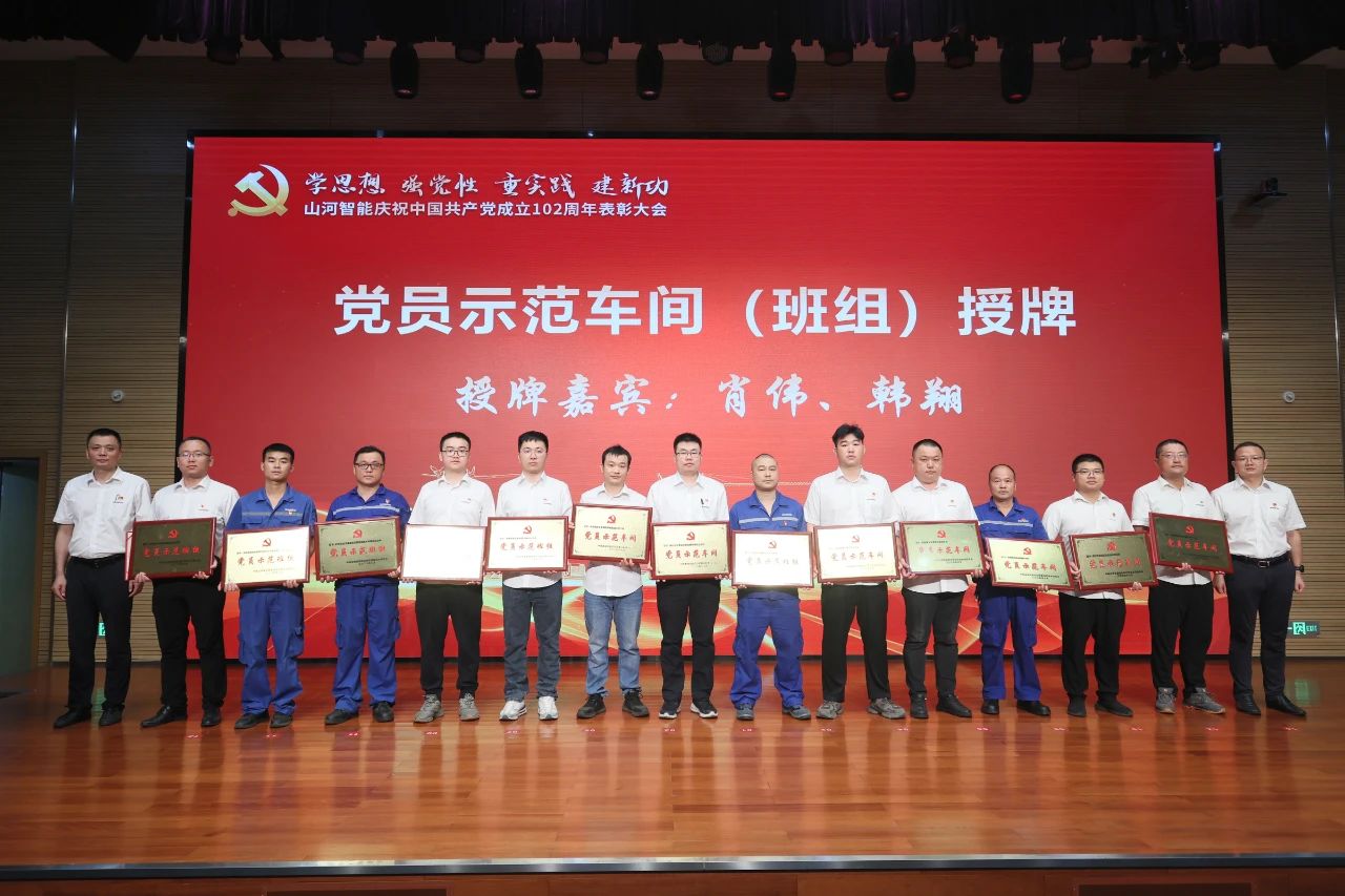 三亿·体育-三亿（中国）一站式服务官方网站
智能召开庆祝中国共产党成立102周年表彰大会