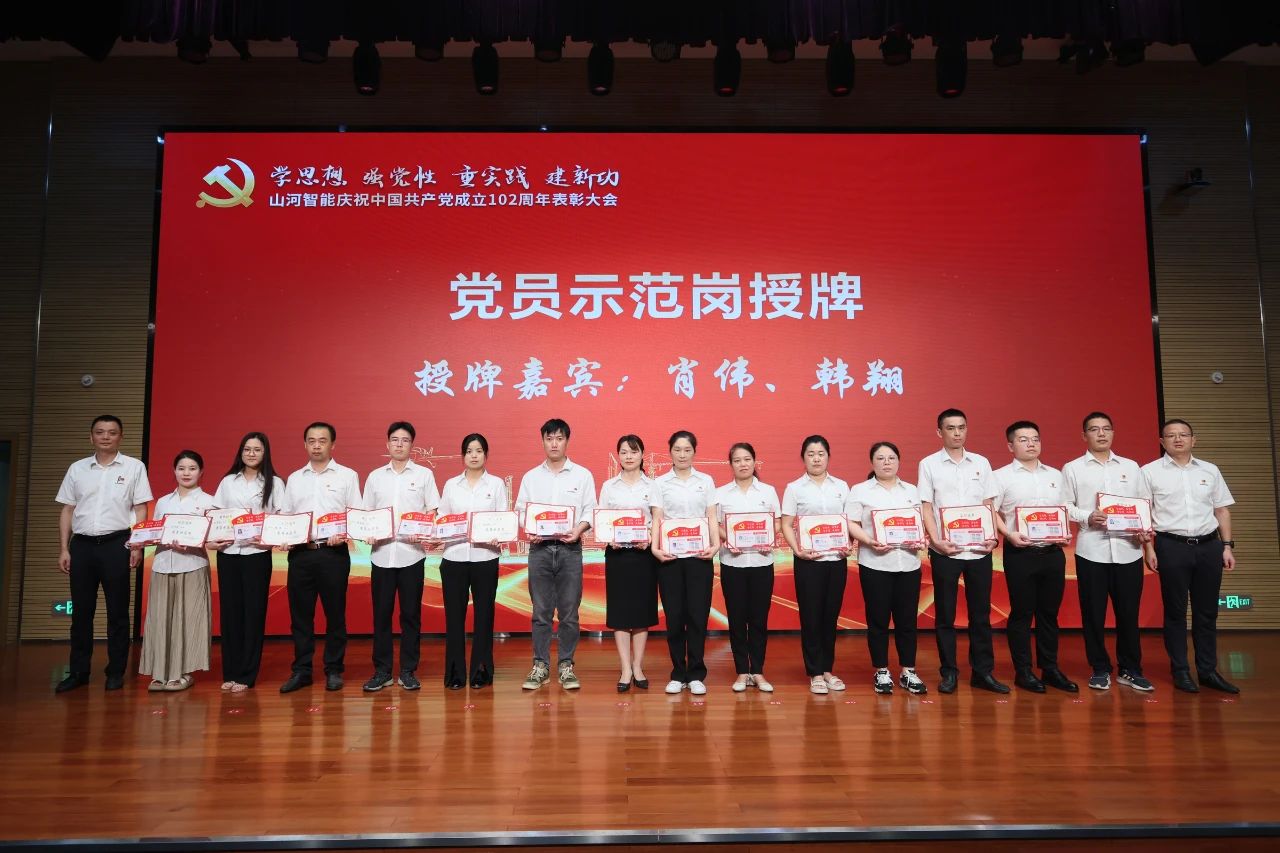 三亿·体育-三亿（中国）一站式服务官方网站
智能召开庆祝中国共产党成立102周年表彰大会