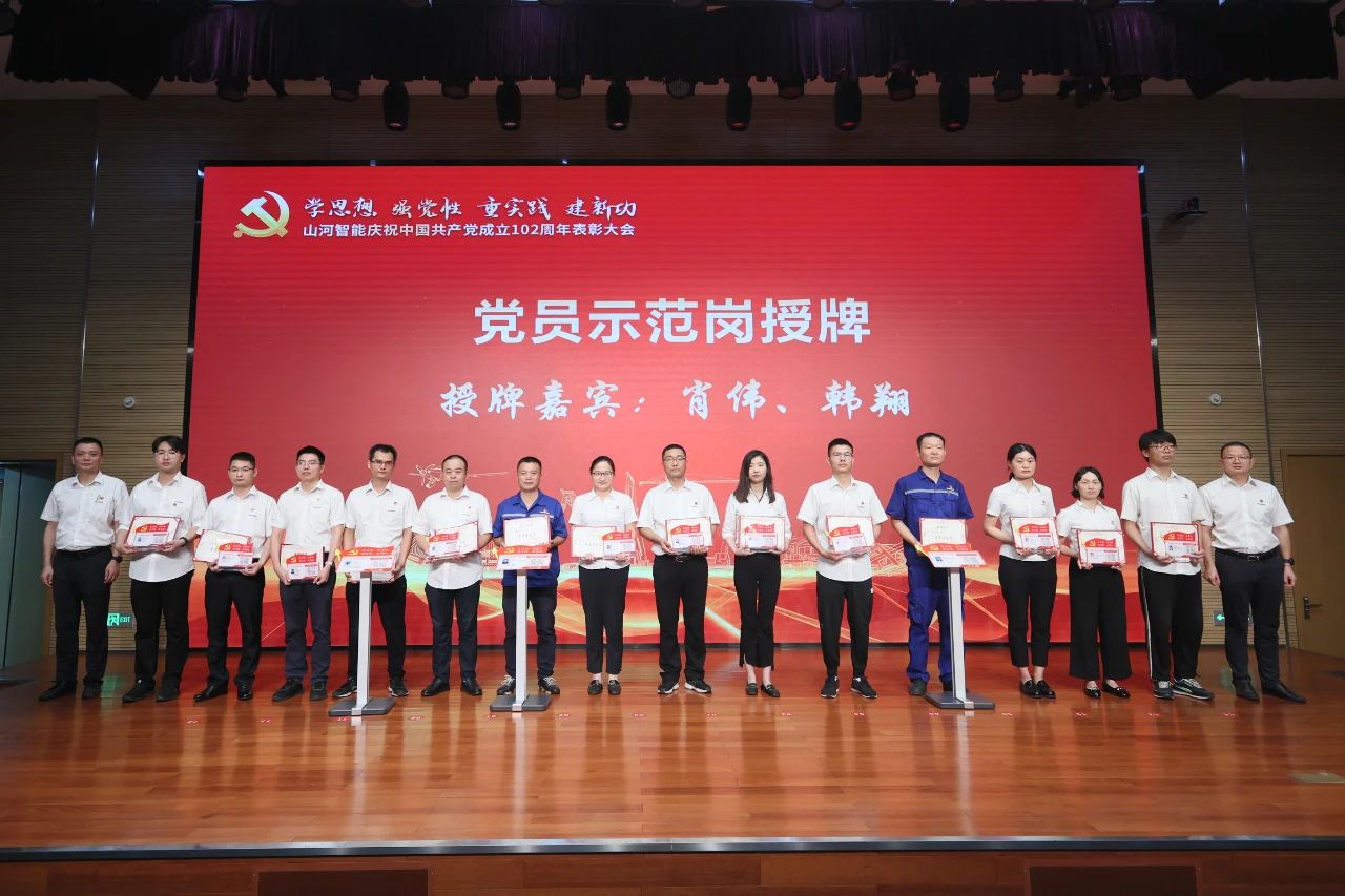 三亿·体育-三亿（中国）一站式服务官方网站
智能召开庆祝中国共产党成立102周年表彰大会