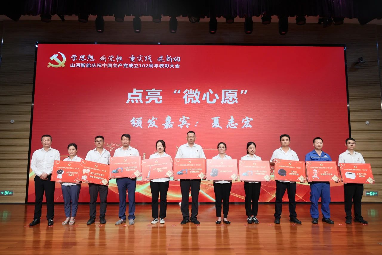 三亿·体育-三亿（中国）一站式服务官方网站
智能召开庆祝中国共产党成立102周年表彰大会