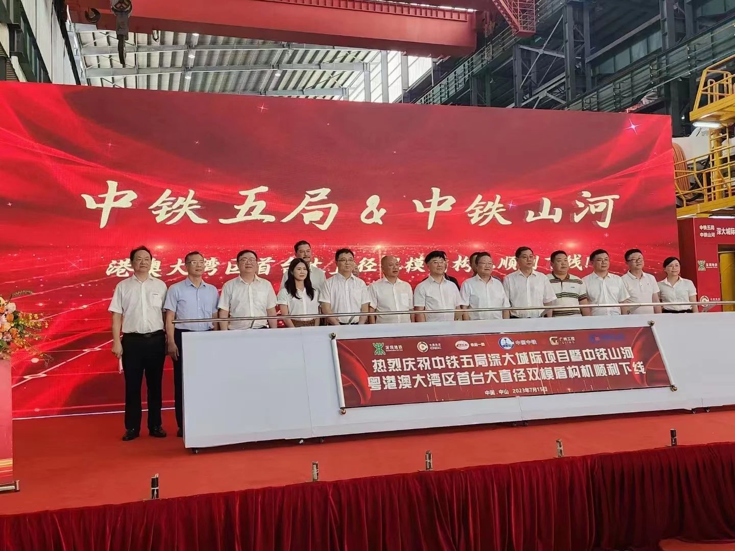 中铁三亿·体育-三亿（中国）一站式服务官方网站
粤港澳大湾区首台大直径双模盾构机成功下线