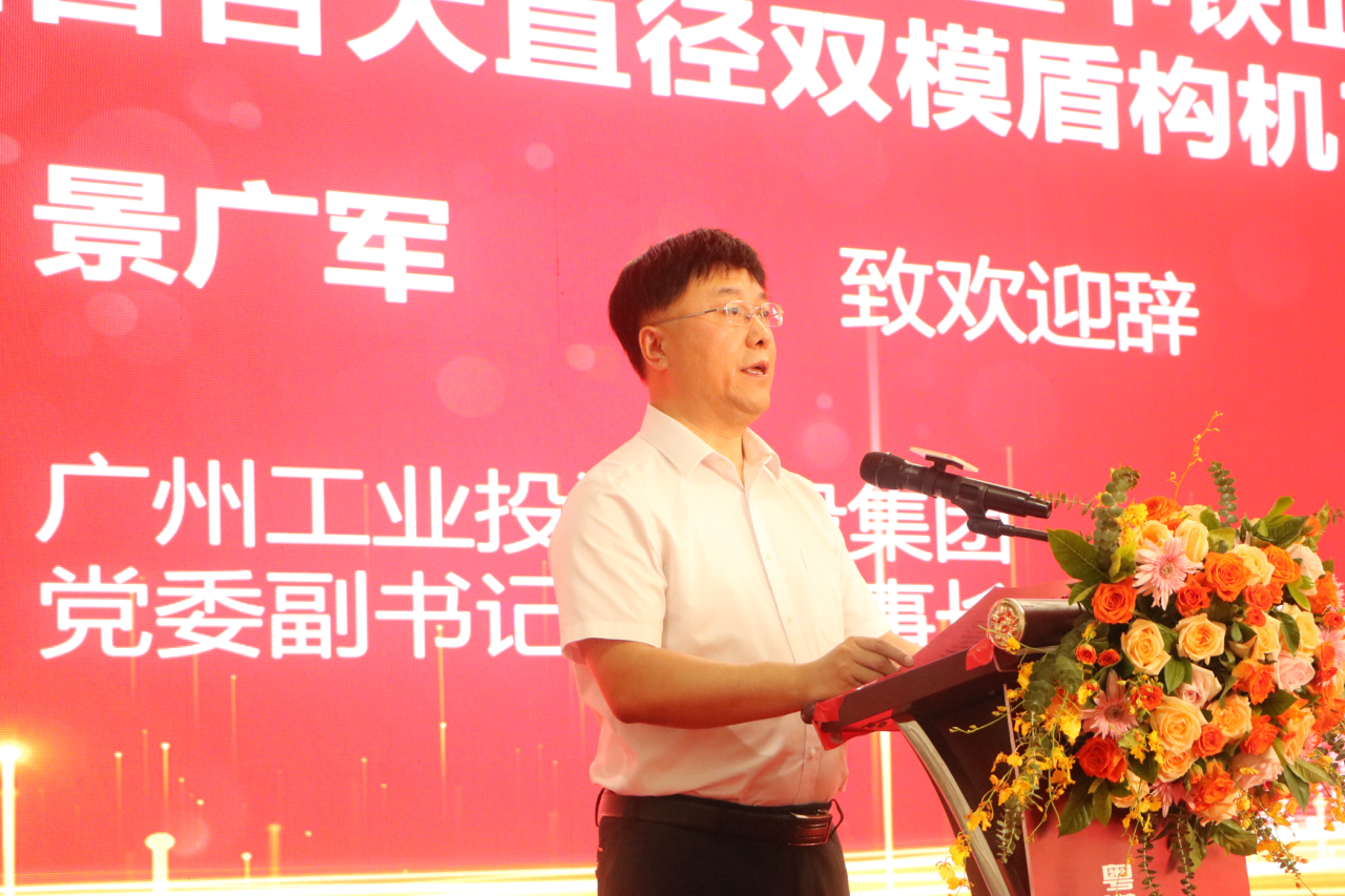 中铁三亿·体育-三亿（中国）一站式服务官方网站
粤港澳大湾区首台大直径双模盾构机成功下线