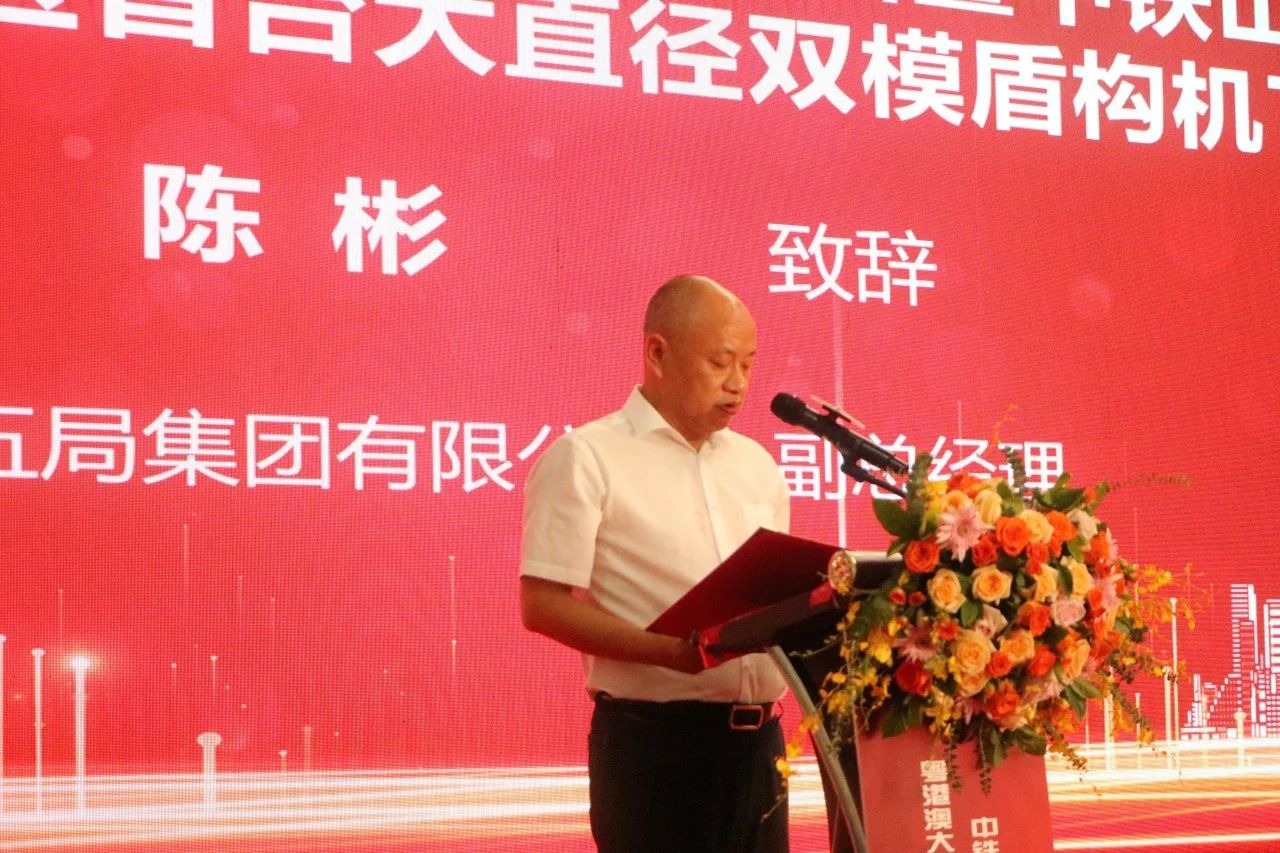 中铁三亿·体育-三亿（中国）一站式服务官方网站
粤港澳大湾区首台大直径双模盾构机成功下线