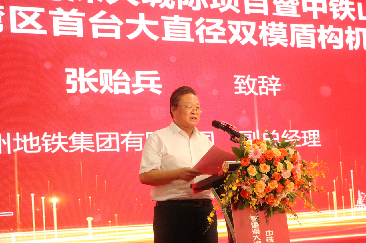 中铁三亿·体育-三亿（中国）一站式服务官方网站
粤港澳大湾区首台大直径双模盾构机成功下线